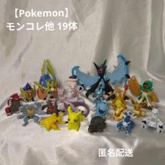 【新品、本物、当店在庫だから安心】 モンコレ炎リザードンブビィポニータ その他