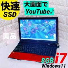 Fujitsu ■WIndows11 Corei7 SSD Blu-ray■ 富士通 ノートパソコン Windows11 SSD Corei7 ブルーレイPC
