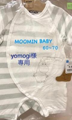 MOOMINBABY ムーミンベビー 肌着 ロンパース 70 出産準備