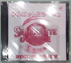 非売品SS　シルエットミラージュ　体感版（体験版） 2025年最新】Yahoo!オークション -シルエットミラージュの中古品
