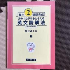【絶版/送料込/2冊組】日栄社 私大の英文法・英作文 2冊セット Amazon.co.jp: 日栄社 - 英文法・語法 / 英語: 本