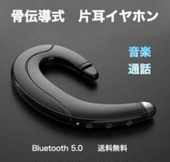 耳掛け式 イヤホン F Bluetooth 片耳 ワイヤレス 通話