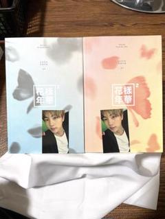 2025年最新】btsアルバム花様年華の人気アイテム - メルカリ