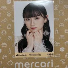 【当選品】 乃木坂46 ノギビンゴ 梅澤美波 生田絵梨花 直筆サイン チェキ 画像2/2) 乃木坂46生田絵梨花、直筆サイン入りチェキプレゼント