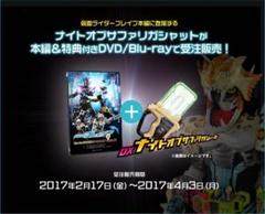 2025年最新】仮面ライダーブレイブ surviveせよ!復活のビースト