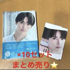 【♡】まとめ買い可・特典付アイドルのフィルター15冊 楽天ブックス: 【楽天ブックス限定特典】アイドルのフィルター