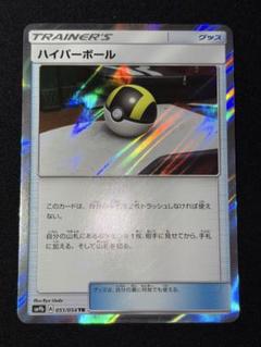 ハイパーボール tr 4枚セット 2025年最新】ハイパーボール trの人気アイテム - メルカリ