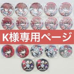 まさん 専用！2nd デフォルト まぜ太 缶バッジ 29個！