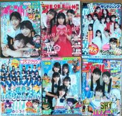 ドル誌 ピンナップ ポスター GORO 1980年 昭和55年9月25日 NO.19 レトロ雑誌 比企理恵