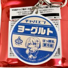 大鳳 アズールレーン×銭湯コラボ 辰巳温泉/大黒湯 牛乳瓶キャップ風キーホルダー アズールレーン 大黒湯 辰巳温泉 コラボ 牛乳瓶キャップ風
