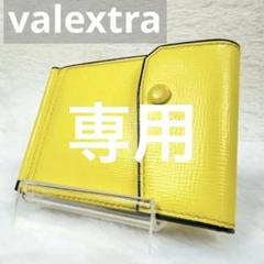 在庫一掃セール売れ筋ランキング SNY様】ヴァレクストラ グリップ マネークリップ カードケース 小物