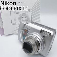 動作確認済✨Nikon COOLPIX L1 コンデジ 単三電池稼働 ニコン