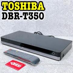 東芝 1TB 3チューナー ブルーレイレコーダー REGZA DBR-T350 東芝 1TB 3チューナー ブルーレイレコーダー REGZA DBR-T350