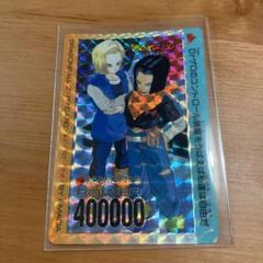 【高騰中】DA ギニュー特戦隊 人造人間16号 17号 18号 PSA10 連番 2025年最新】人造人間 daの人気アイテム - メルカリ