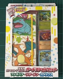 ジャンボカードコレクション 151 カードファイルセット 発売前に】「ポケモンカード151 カードファイルセット」2種を