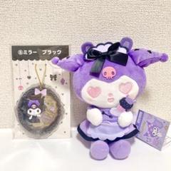 【激レア】クロミ ツンデレカフェ ぬいぐるみ マイメロディ サンリオ 2025年最新】クロミ マイメロディ ツンデレカフェぬいぐるみの
