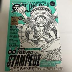 ONE PIECE magazine Vol.7