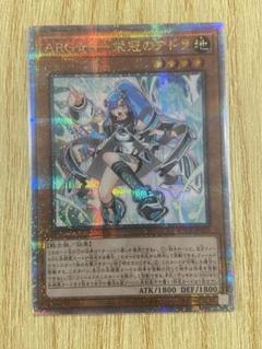 希少 EU版 ARG☆S栄冠のアドラ 25th クオシク 遊戯王 Amazon.co.jp: 遊戯王カード SUDA-JP010 ARG☆S－栄冠のアドラ