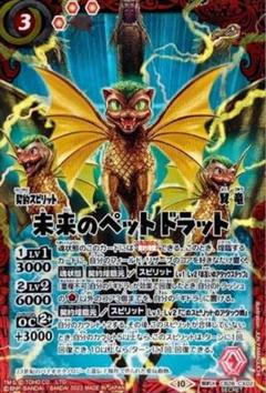 いいネット通販 - 全国送料無料でお届けします 先着1名！早い者勝ち！XV-SEC 魔界七将デストロードXV 激高 バトルスピリッツ
