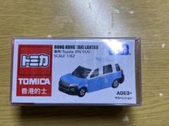 【5台セット】トミカ　香港仕様　タクシー　1/63 入荷nowオンラインストア 5台セット】トミカ 1/63 タクシー 香港