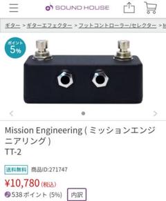 mission engineering TT-2 HX Stomp拡張 mission engineering TT-2 HX Stomp拡張 - メルカリ