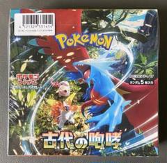 ポケモンカード 古代の咆哮　シュリンク付き新品未開封 1box