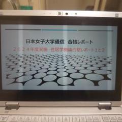 2025年最新】日本女子大学 通信の人気アイテム - メルカリ