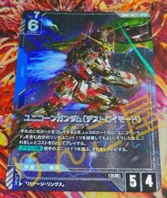 ガンダムカードゲーム ユニコーン ガンダム パラレル LR+