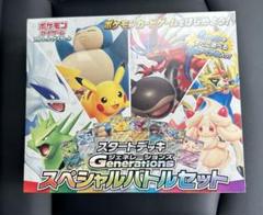 2025年最新】スタートデッキ generations スペシャルバトル