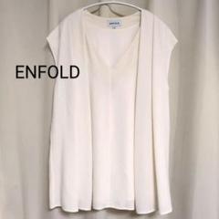 ENFOLD スタンドネック ノースリーブ トップス 38 ホワイト エンフォルド KL4BKBCQ14 ENFOLD - ENFOLD スタンドネック ノースリーブ トップスの通販