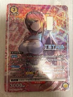 ユニオンアリーナ 勝利の女神 NIKKE ラピSR 星2 パラレル｜Yahoo