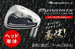 【新品】簡単　扱いやすい　ダイナミクスアイアンヘッド6個セット DYNAGOLF ゴルフ クラブ メンズ アイアンセット 6本セット