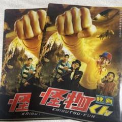 怪物くん 映画クリアファイル 2枚セット