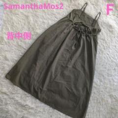 SamanthaMos2 コットン&リネン　キャミワンピース F モスグリーン