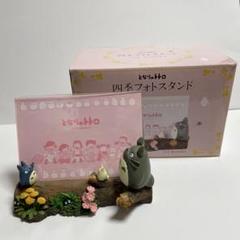 2025年最新】トトロ フォトフレーム 四季の人気アイテム - メルカリ