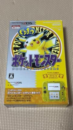 2025年最新】2ds ピカチュウ 本体の人気アイテム - メルカリ