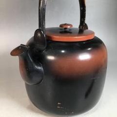J681 水注 『腰黒やかん』 茶道具