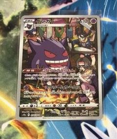 A3454 ポケカ 大量 R ならくのうらもん ゲンガー 約100枚 2025年最新】ポケモンカード ゲンガー ならくのうらもんの人気