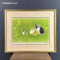 美品 上村松篁「兎」～母と子と～ リトグラフ 高島屋取扱い 直筆サイン・印章有 美品 上村松篁「兎」～母と子と～ リトグラフ 高島屋取扱い 直筆