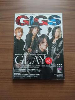 GiGS 2013年 2月号 GLAY