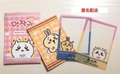 ちいかわ韓国限定グッズ