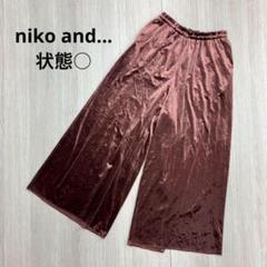 ◆ niko and... ニコアンド ワイドパンツ イージーパンツ