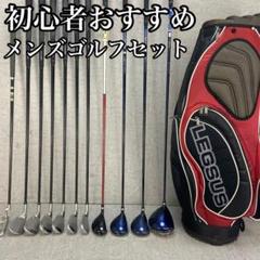 マグレガー レグサス メンズゴルフ11本セット カーボン R 右利き