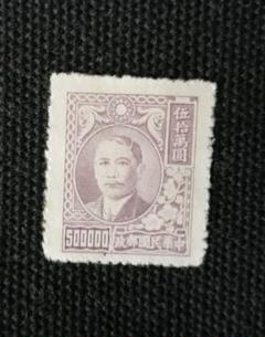 銭単位切手 (珍品美品) 神功皇后 拾圓 見本品 銭単位切手 (珍品美品) 神功皇后 拾圓 見本品 - メルカリ