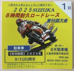 信頼も高い 2025年最新】鈴鹿8時間耐久レースの人気アイテム - メルカリ アクセサリー