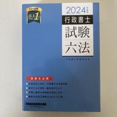 【中古】 わかりやすい行政書士テキスト 民法編　平成１７年対応版/東京法令出版/行政書士六法編集委員会 楽天市場】【中古】 わかりやすい行政書士テキスト 民法編 平成