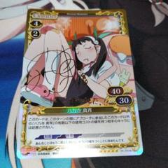 加藤英美里金サイン プレメモ 〈物語〉シリーズ04-054a 八九寺真