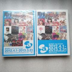 2025年最新】avex 株主 dvdの人気アイテム - メルカリ
