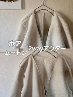 【美品】ボア，ムートンの2way リバーシブルアウター，コートのサムネイル