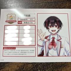 カラフルピーチ　ゆあん　ブロマイド